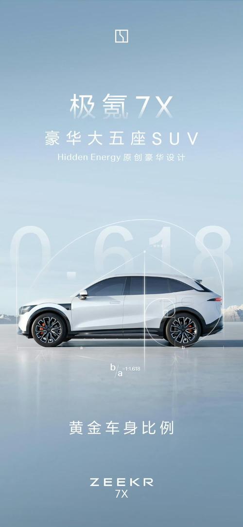 成都222雪佛兰的品牌故事与传播，极氪X紧凑型SUV的时尚与科技